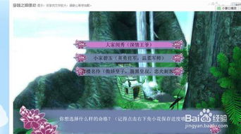 穿越之姻缘劫 攻略(穿越之姻缘劫原版游戏在线玩)