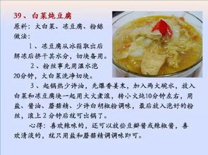 姻缘菜