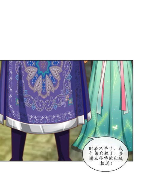 袖姻缘