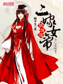 宅姻缘