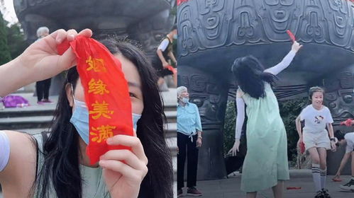 投姻缘