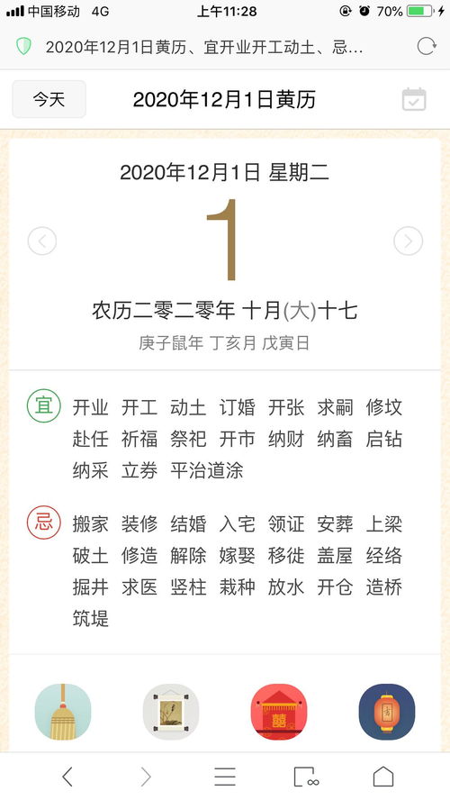 法喜寺姻缘御守(法喜寺姻缘御守禁忌)