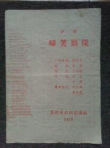 证姻缘