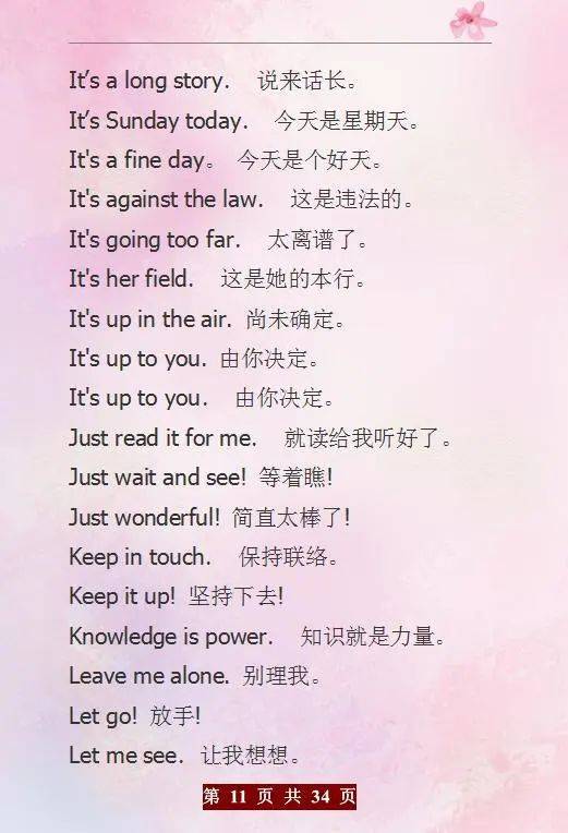 姻缘纸(姻缘纸速成表文几天见效)