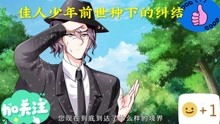 姻缘少(姻缘少年什么歌)
