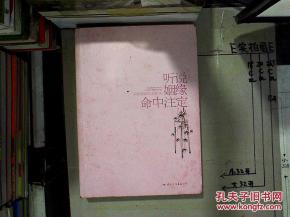 听说姻缘(听说姻缘命中注定)