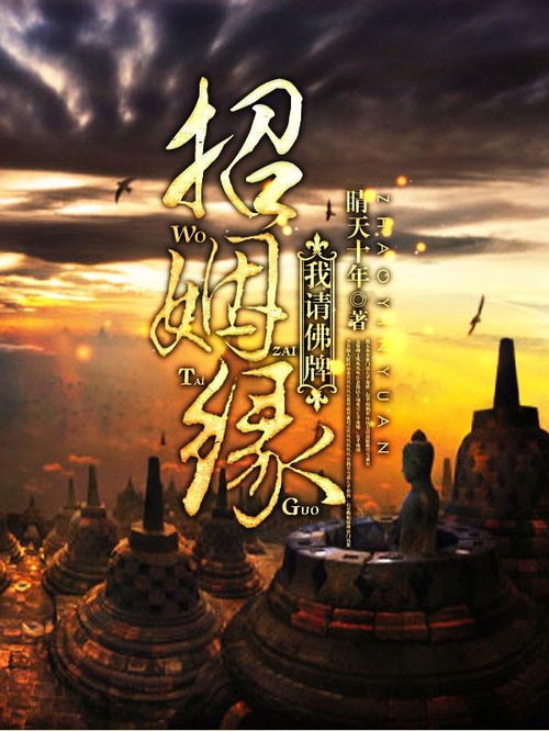 姻缘的佛(姻缘的佛祖)