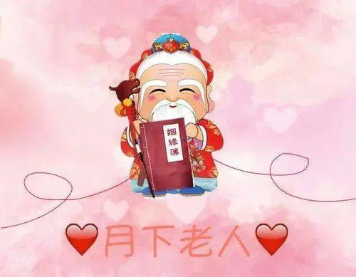 才姻缘
