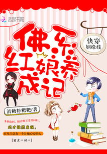养姻缘