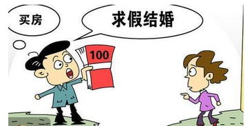 假姻缘(假姻缘是什么意思)