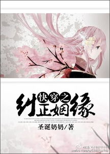 改变姻缘(如何改变自己的姻缘)