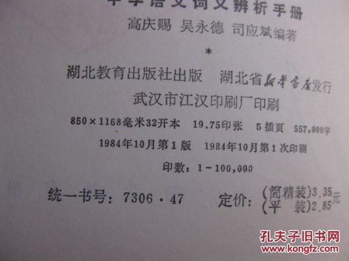 姻缘词(姻缘词义)