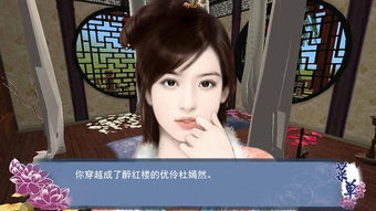 穿越姻缘劫(穿越姻缘劫游戏手机版)