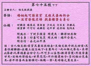 姻缘灵(姻缘灵签39签暗示了什么)