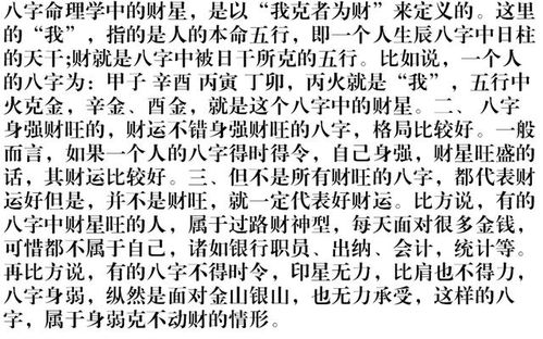 用生辰八字怎么算姻缘(生辰八字怎么算姻缘免费)