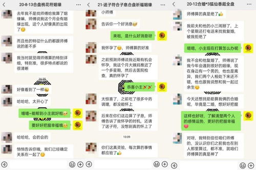 八字算姻缘何时来(免费测算命中姻缘何时出现)