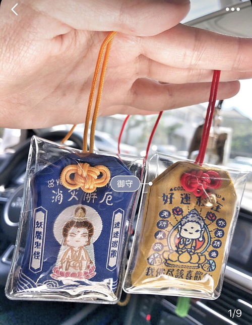 法喜寺御守姻缘御守(法喜寺姻缘御守多少钱)
