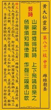 太清宫第一签姻缘(太清宫抽签解签)