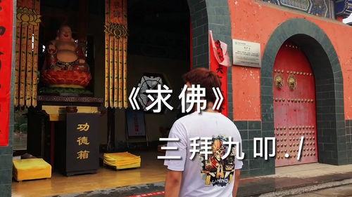 求姻缘的菩萨长跪不起(像菩萨求姻缘)