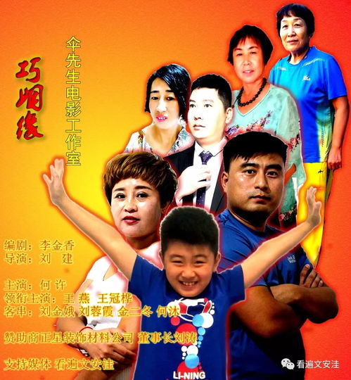 姻缘伞第四期(姻缘》