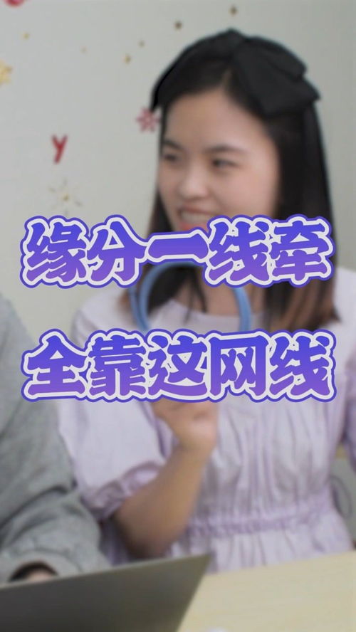 姻缘一线天(姻缘一线牵是什么时候的歌)