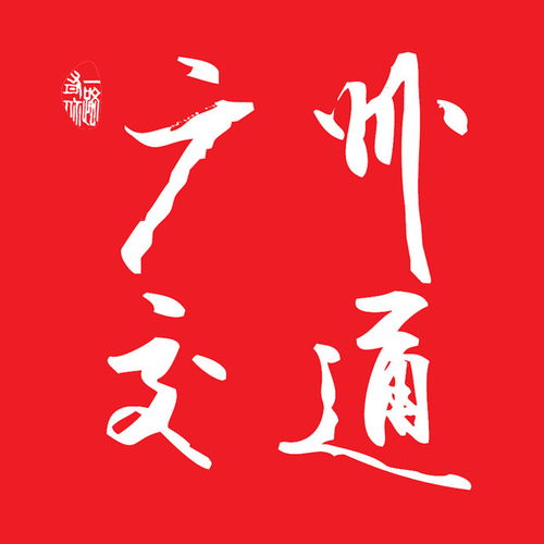 姻缘一线牵图(姻缘一线牵打一字)
