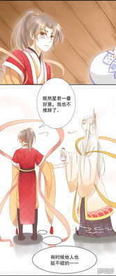姻缘结漫画免费全集观看(姻缘结免费漫画下拉式无广告)