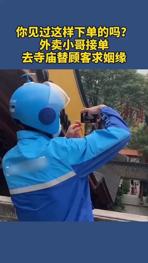 能让别人替求姻缘吗(可以让别人代求姻缘吗)