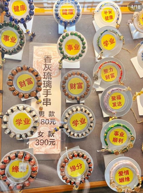 雍和宫请手串求姻缘(雍和宫请手串好不好)