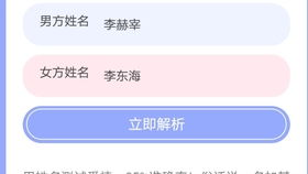 名字测婚姻缘分免费(名字测婚姻姻缘)