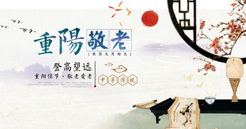 重阳节求姻缘(重阳适合结婚吗?