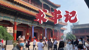 雍和宫手串保姻缘(雍和宫请的手串多少钱)