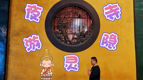 灵隐寺求姻缘哪个殿(灵隐寺求姻缘很灵吗)