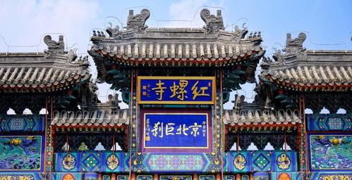 北京寺庙推荐求姻缘(北京寺庙求姻缘排行榜)