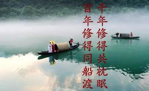 姻缘百年船(百年伉俪是前缘)