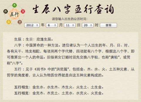 八字速配姻缘(姻缘配对 生辰八字免费)