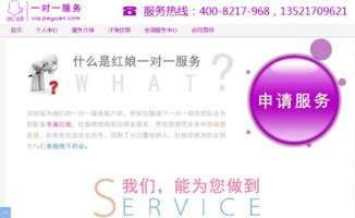 世纪佳缘姻缘蛋(世纪佳缘玩法)