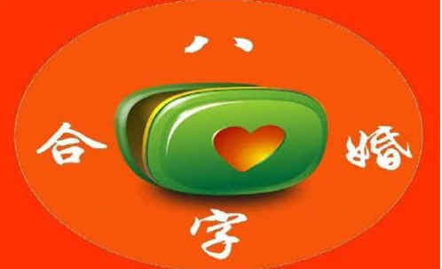 八字姻缘弱(八字姻缘不好怎么化解)