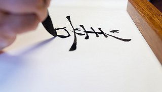 姻缘一道桥(姻缘一线牵打一字)