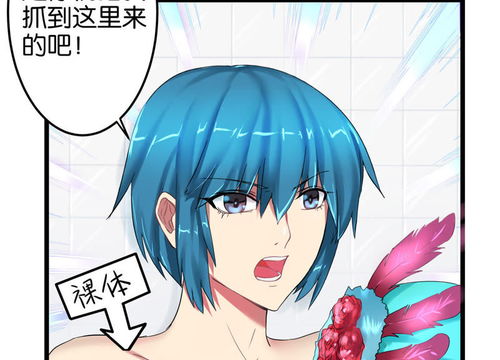 魔王的姻缘神动漫(魔王的邂逅漫画免费阅读)