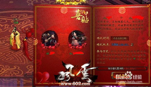 祝千里姻缘(千里姻缘祝福语)