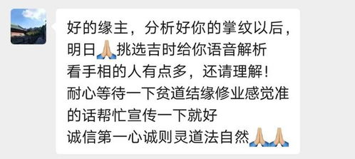 看事的说姻缘(看事的看姻缘准吗)