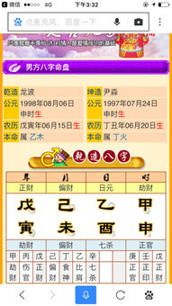 测二人姻缘(测二人姻缘网站)