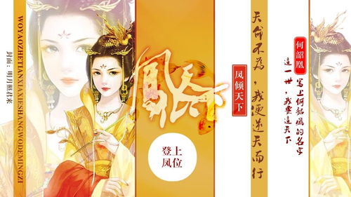 天配本是凤姻缘(天婚本是风时缘)