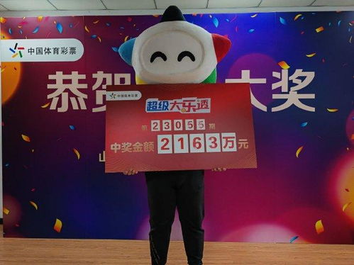 中大奖得姻缘(中了大奖算不算夫妻共有)