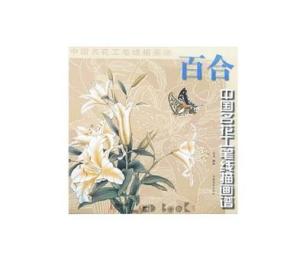 百合姻缘线(供百合求姻缘)