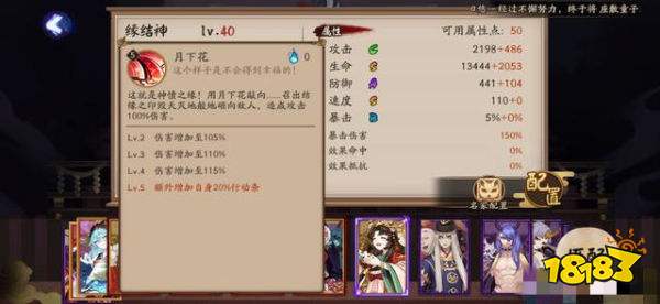 阴阳师姻缘神(阴阳师 ssr 结缘神)