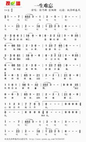 好一段姻缘(一段姻缘难忘一段情是什么闽南语歌曲名字)