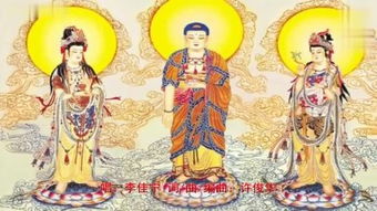 佛教三世姻缘(佛歌三世姻缘)