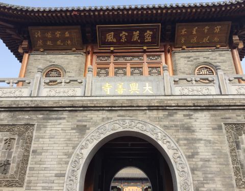 大兴善寺姻缘攻略(大兴善寺在哪里请香)